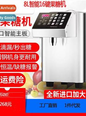 Commercial fructose machine key 16 automatic fructose dosing