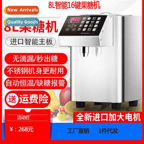 Commercial fructose machine key 16 automatic fructose dosing