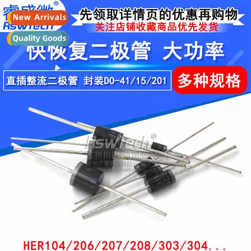 Fast recovery diodes HER104/206/207/208/303/304305/306/307/3