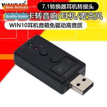 usb headset cverter interface 3.5mm computer headset usb ada