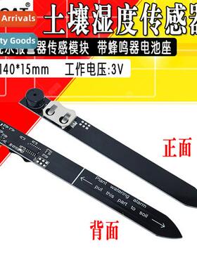 Plant Soil Watering AlarmSoil Moisture Sensor ModuleSoil Moi