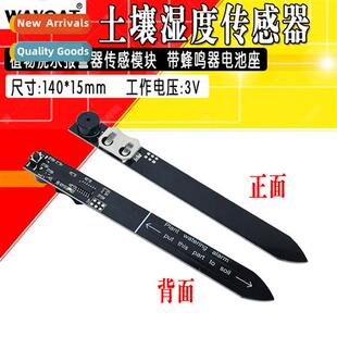 Plant Soil Watering AlarmSoil Moisture Sensor ModuleSoil Moi