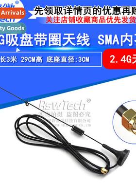 3G Sucti Cup Antenna SMA bore Wire length 3 meters 29CM high