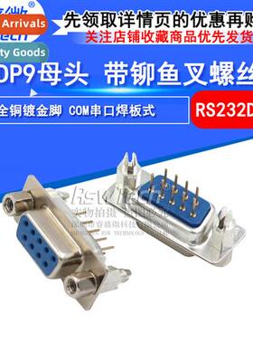 DP9 Blue Female DP9 Serial Header Solder Plate Type wh Retai