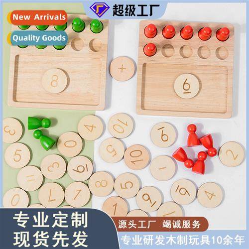Wooden Mtessori early educati math board teaching aids ten g