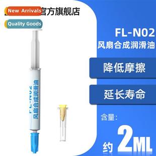 Zero degree family HX-1 case fan lubricati syntic lubricant