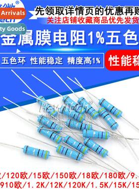 Plug 2W Metal Film Resistor 1% Five Color Ring 6.2 62 620 6.