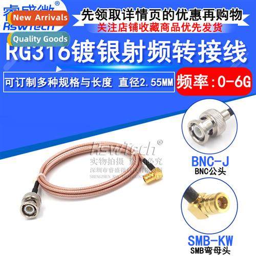 High frequency silver-plated cnecting cable BNC-J to SMB-KW