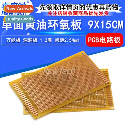 PCB board experiment multi-purpose board 9X15CM single-sided