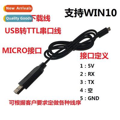 CH340G to MICRO flashing cable USB to TTL download cable Cne