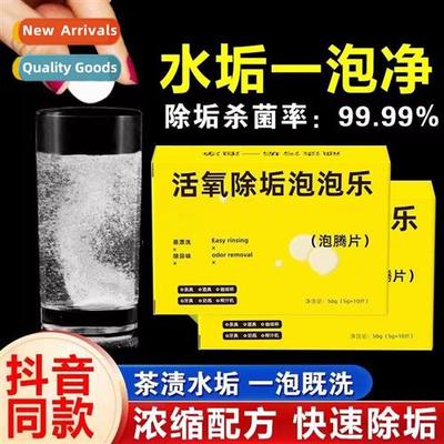 Baking Soda Oxygen Scale Remover Tablets are safe, odorless,