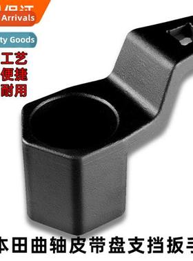 Hda Crankshaft Pulley Tool Crankshaft Belt Plate Binding Piv