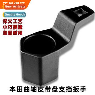 Hda Crankshaft Pulley Tool Crankshaft Belt Plate Binding Piv