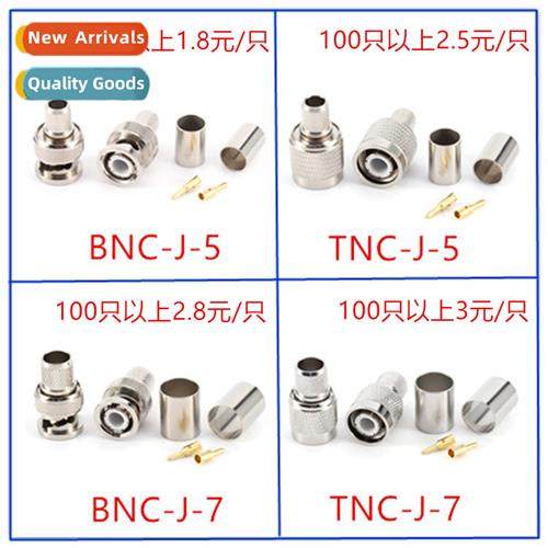 BNC-J5DFB/7DFB Male TNC-J-5 适用LMR300SYV50-5/50-7/LMR400 Ca
