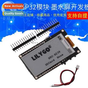 Development ESP32 paper Board Screen Ink Module V2.3