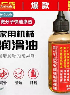Mechanical lubricants antirust oil mountain bike chain admil