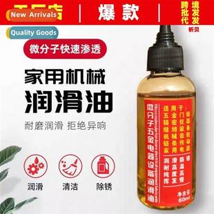 oil antirust mountain bike admil Mechanical chain lubricants