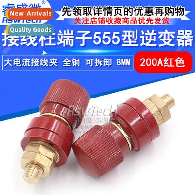 High current terminal block 555 type M8 Inverter wiring clam