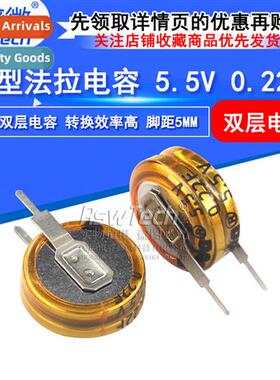 5.5v 0.22F Farad Capacor V Type Farad Super Capacor 5mm Foot