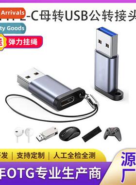 type-c to usb3.0 adapter 适用pingo pd data cable android cha