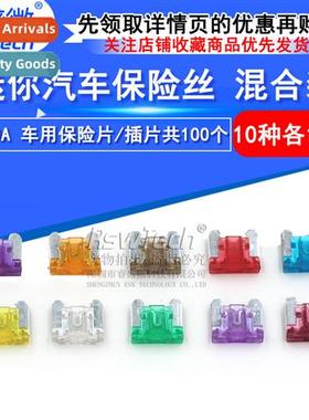 Zinc Flake Auto Electric Vehicle Fuse Blade Fuse Mini Fuse P