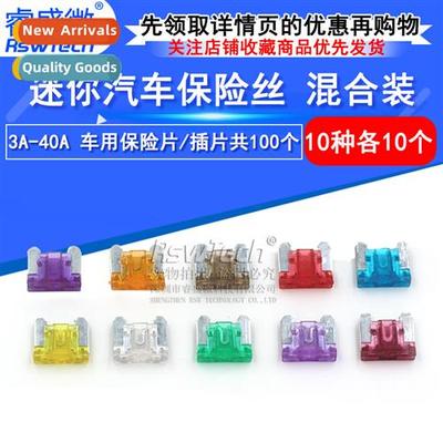 Zinc Flake Auto Electric Vehicle Fuse Blade Fuse Mini Fuse P