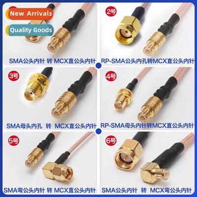 SMA male internal pin to MCX straight male internal pin mult