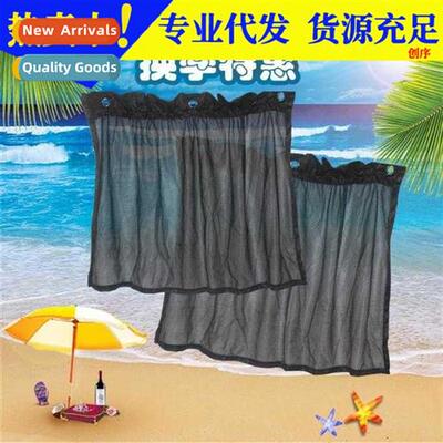 Car Window Curtains Side Window Sunshade Curtains Light Bloc