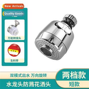 Kchen Faucet Extender Splash Pro Head Household Universal Fa