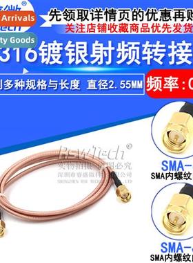 SMA Male to Male Cable 50 Ohm Coaxial Patch Cable Inner Toot