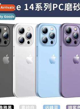 适用Apple 15promax frosted ultra-thin 0.3mm phone case iPhon