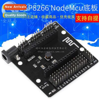 nodemcu Baseboard NodeMcu Lua WIFI Development Board ESP8266