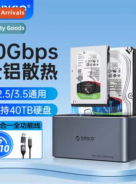 /Mobile hard disk external cnector 3.5 inch hard disk reader