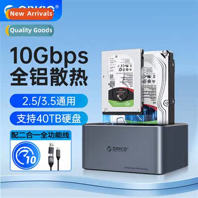 /Mobile hard disk external cnector 3.5 inch hard disk reader