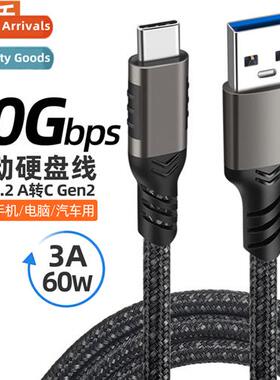 A-C hard disk cable 3.1 type-c data cable 10Gbps data USB3.2