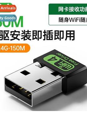 USB wireless network card drive-free inati laptop desktop co