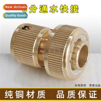 Pure copper 6 minutes water fast cnecti quick pull plug inne