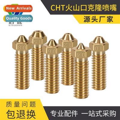 High Flow 1.75 Brass Cle CHT Volcano Nozzle E3D Volcano  End