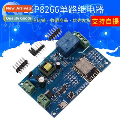 AC/DC Power  ESP8266 WIFI Single Relay Module ESP-12F Develo