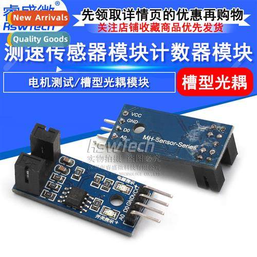 Speed Sensor Module Counter Module Motor Test Module Slotted
