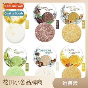 Essential Oil Handmade Soap Rosemary Aluminium Box He Shou W