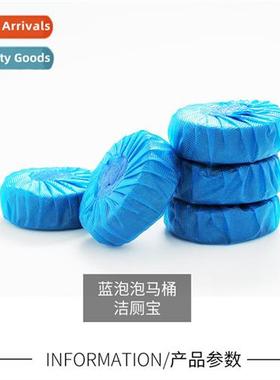 Blue Bubble Toilet Automatic Cleaning Pills Toilet Bowl Clea