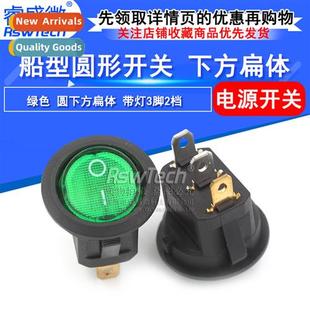 Round Green Posi 250V Flat Bottom Lamped Rocker Pin