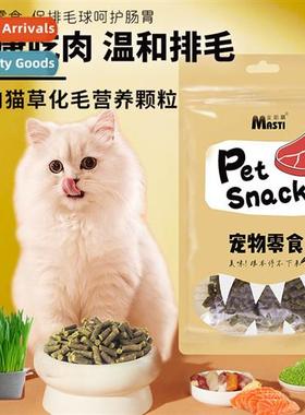 Cat Grass Hairball Pellets Pet Cat Snacks Fresh Meat Baked N