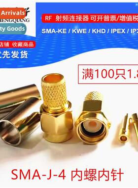 SMA-J-4 crimp SMA male CJ4 internal screw internal pin to 50
