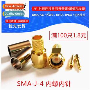SMA-J-4 crimp SMA male CJ4 internal screw internal pin to 50