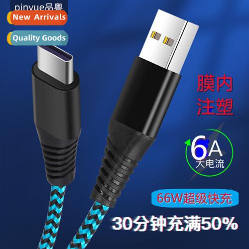 6A data cable 66W super fast charging TYPEC 适用Huawei Honor