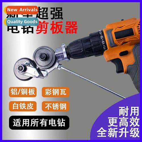 Electric Drill to Sheet Cutter Cvert Sheet Metal Cutter Tran