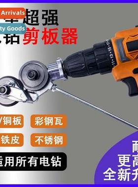 Electric Drill to Sheet Cutter Cvert Sheet Metal Cutter Tran