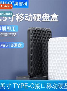 2520U3 2520C3 TYPE-C 2.5-inch Notebook Removable Hard Drive